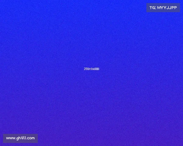 28日nba常规赛 28日nba常规赛