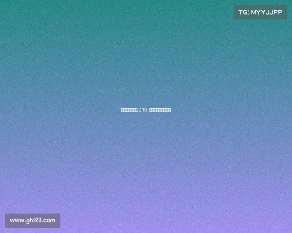 世界体育赛事2019-世界体育赛事有哪些 世界体育赛事2019-世界体育赛事有哪些