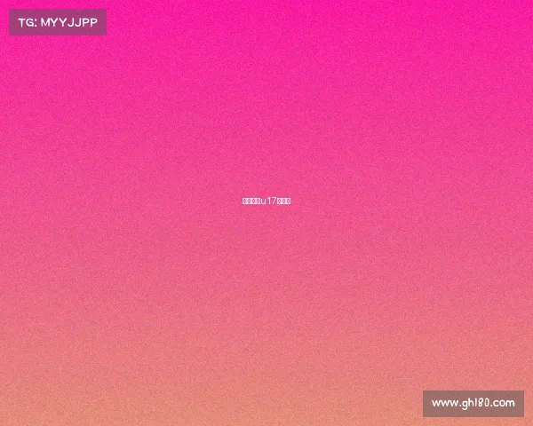 华夏幸福u17大名单