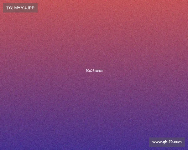 10月25日赛事分析