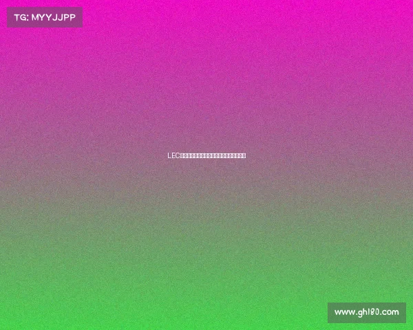 LEC赛事中心：电竞荣耀与激情汇聚的顶尖舞台